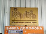 МайнаКоммерцГрупп (Komsomolskiy Avenue, 7с2) ، إدارة الممتلكات
