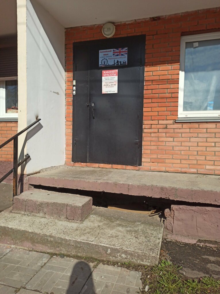 Beauty salon Кабинет красоты, Dmitrov, photo