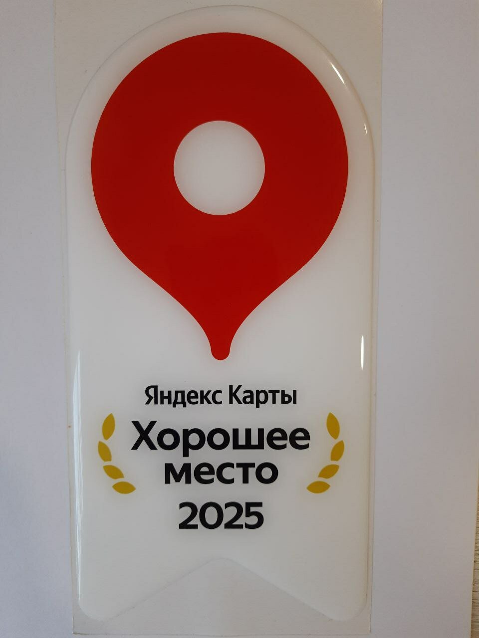 Фото Стрела