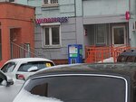 Пункт приема одежды (Moscow Region, Kotelniki, Okruzhnoy Drive), waste sorting