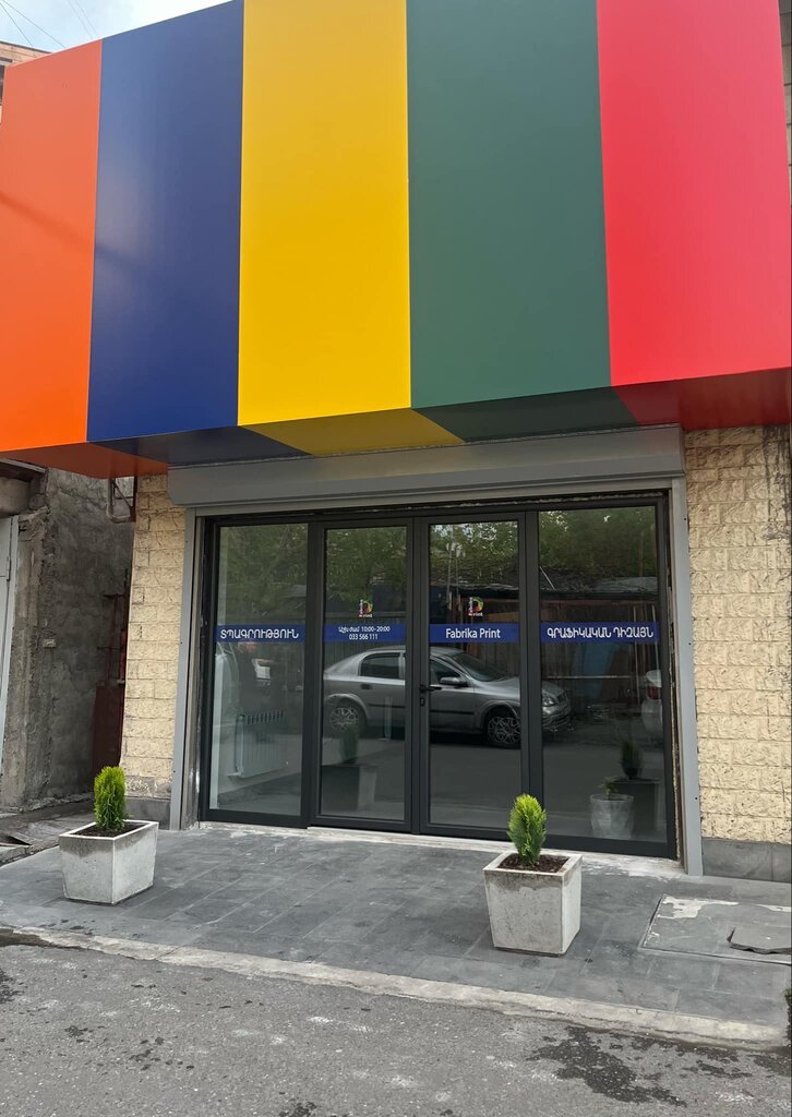 Printing house Fabrika Print, Yerevan, photo