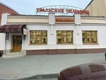 Уральские пельмени (ул. Коммуны, 56), кафе в Челябинске