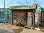 Myaso (Pobedy Street, 123А) ، متجر جزارة، ديلي