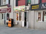 Fruit and Vegetable Kiosk (Alatau City Administrative District, Aqkent yqsham aýdany, 97), greengrocery