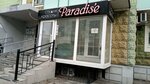 Paradis'e (Yastynskaya ulitsa, 17) ، صالون تجميل