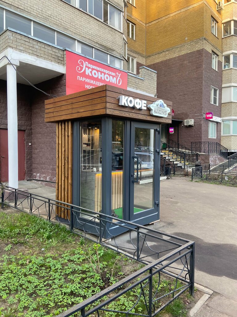 Coffee machine Iuvenis, Podolsk, photo