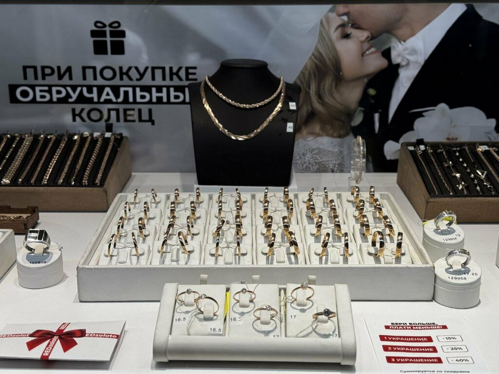 Jewelry store Redzoloto, Simferopol, photo