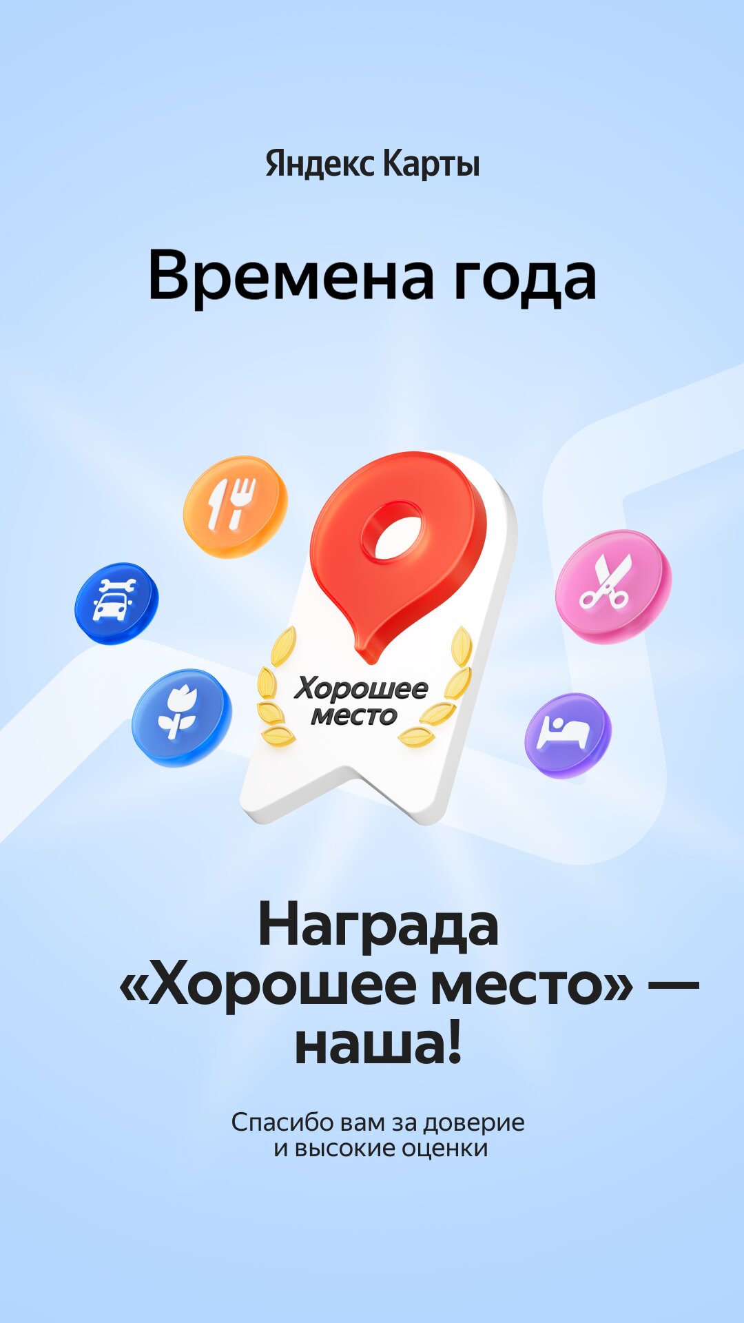 Фото Времена года