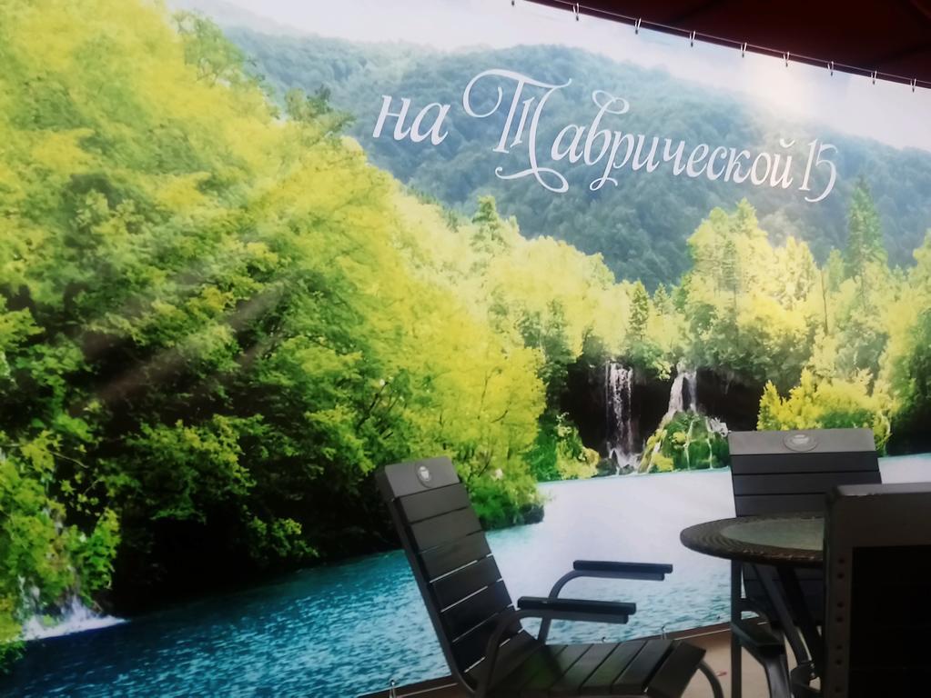 Фото Имеретинский романтик