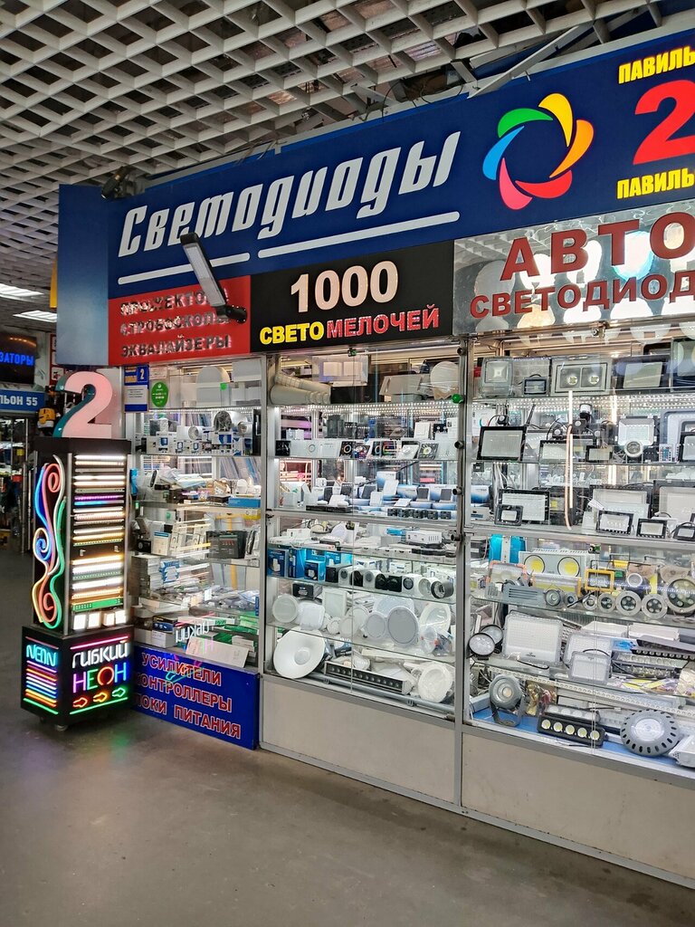 Radio parts shop Светодиоды, Moscow, photo