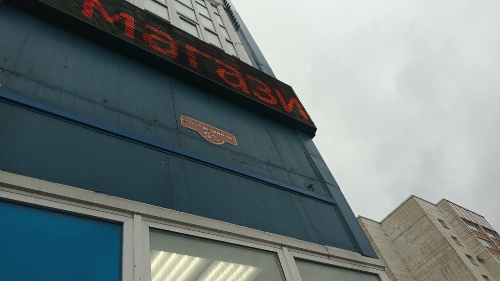 Alcoholic beverages Северный градус, Cherepovets, photo