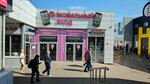 Nigma Apple (Suschyovsky Val Street, 5с6), phone repair
