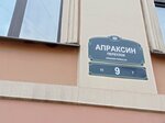 Апартаменты hth24 Apartments Апраксин переулок (Apraksin Lane, 9), hotel