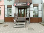 Шедеврия (ulitsa Ivana Yarygina, 26), salón de arte