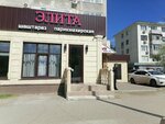Elita (Eset Batyr Street, 109/2), hairdresser