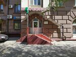 Aybolit (Sovetskaya Street, 28) ، صيدلية