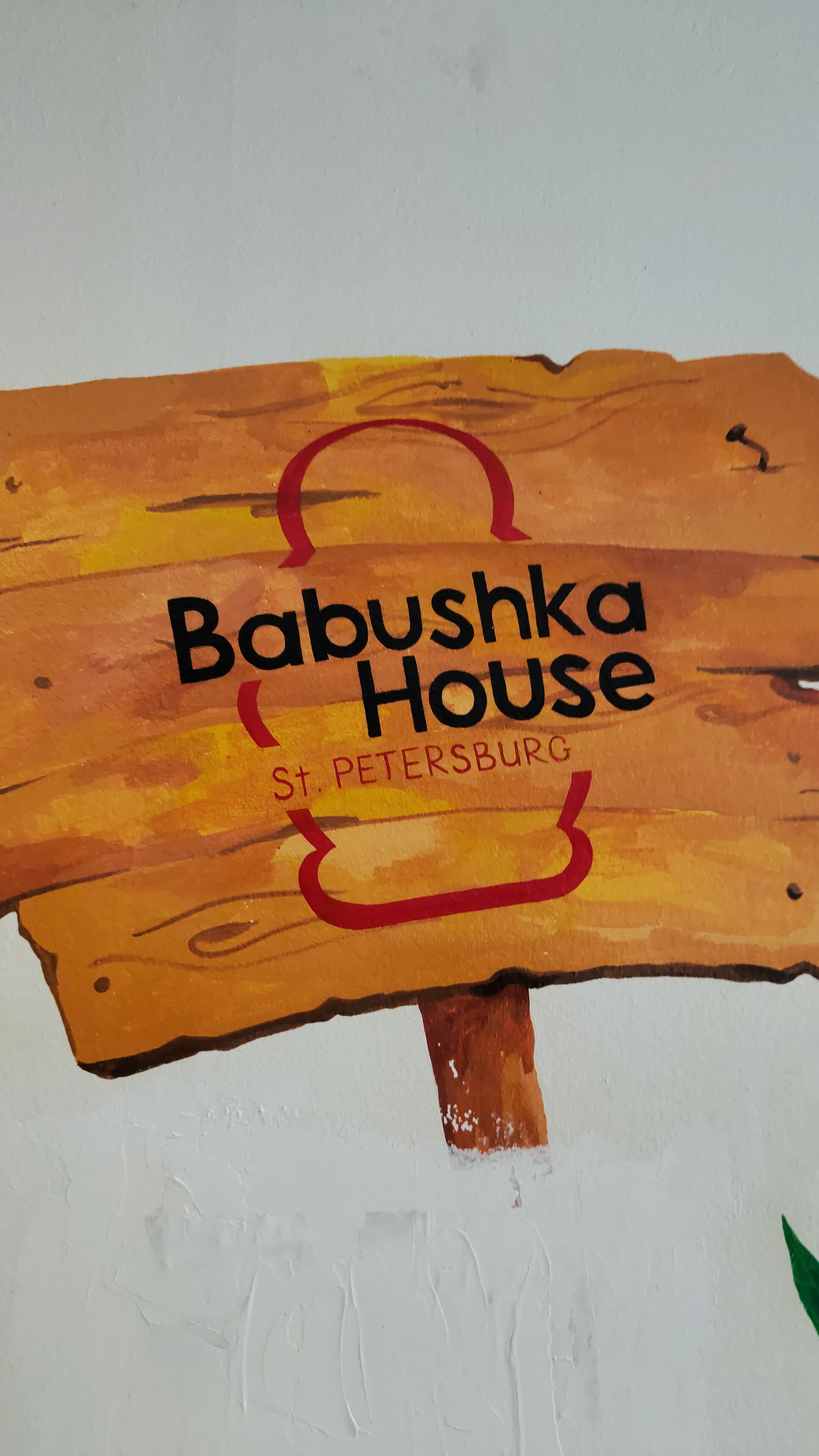 Фото Simple Бабушка Хаус