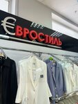 Alibi (Vladimira Nevskogo Street, 10), clothing store