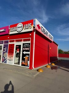 Tabak Vape (Sotsialisticheskaya ulitsa, 20), tobacco and smoking accessories shop