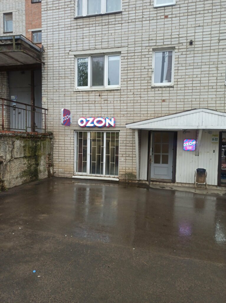 Point of delivery Ozon, Smolensk, photo