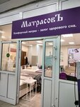 МатрасовЪ (Klyuchevaya Street, 14), mattresses