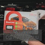 Avto-Jazz (Yekaterinburg, Cherepanova Street, 23), car alarm
