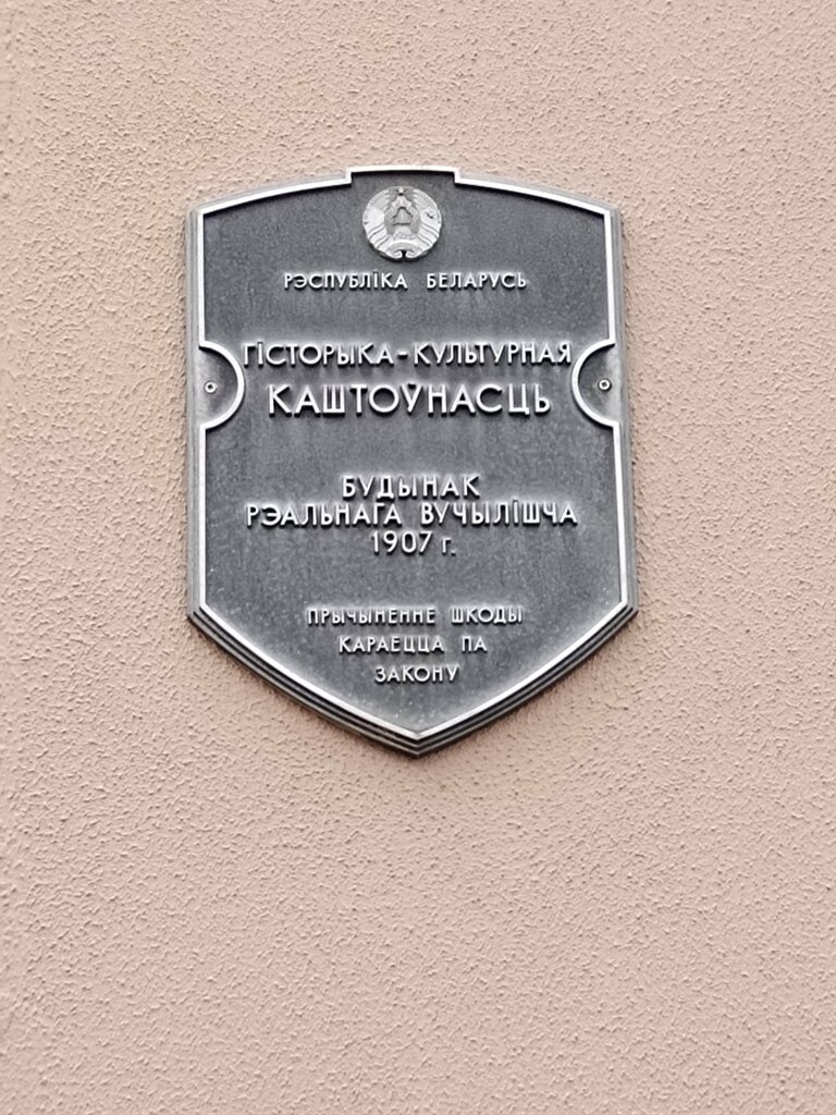 University Биотехнологический факультет ГГАУ, Grodno, photo