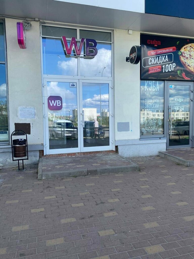 Point of delivery Wildberries, Kaluga, photo