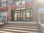 Charitable Foundation Source (Krasnoarmeyskiy Avenue, 7), charity fund