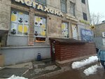 Ё-бар (Druzhby Street, 34), bar, pub