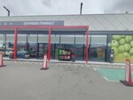 Магазин смешанных товаров (2-ya Adanakskaya ulitsa, 2), tienda de productos mixtos