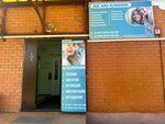 АК Аю Клиник (Zheleznodorozhny Microdistrict, Lesoparkovaya ulitsa, 4), medical center, clinic