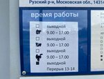 Otdeleniye pochtovoy svyazi Kolyubakino 143144 (posyolok Kolyubakino, ulitsa Popova, 8), post office