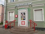 Декарт (Krasnaya ulitsa, 9/4), real estate agency