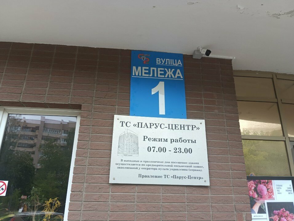 IT company IT-Kern, Minsk, photo