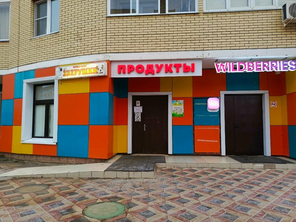 Coffee machine Кофе с собой, Stupino, photo