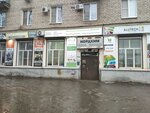 Kubatorika (Veterinarnaya Street, 2), repuestos para vehículos de motor