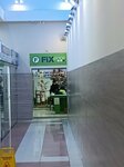 Fix Price (Severnaya ulitsa, 17А), artículos para el hogar