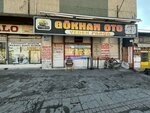 Gokhan Auto Electric (Ankara Province, Altındag District, Taşdelen Cad., 88) ، إصلاح السيارات الكهربائية