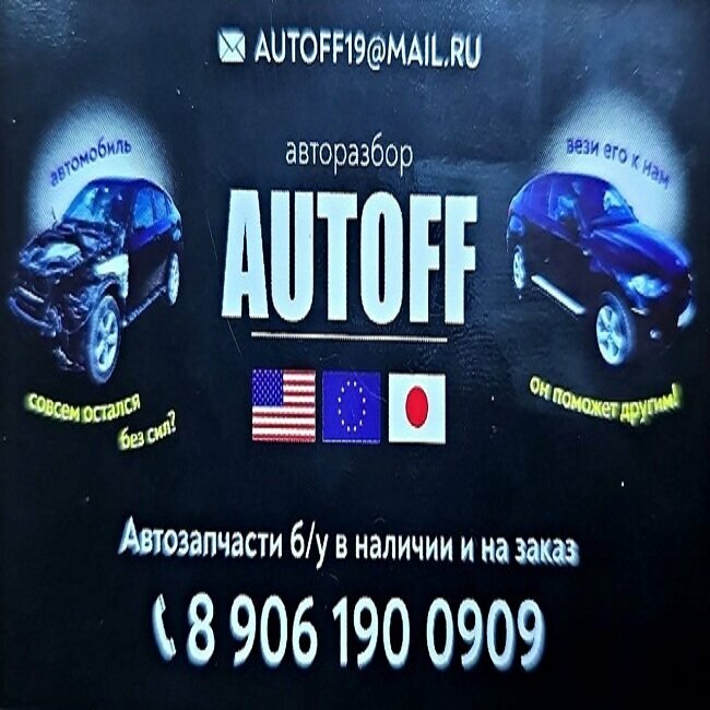 Avtoff 19