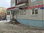 Praktik (ulitsa Dekabristov, 139А), plumbing shop