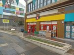 Şok (Ankara Province, Yenimahalle, Ragıp Tüzün Cad., 114) ، سوبر ماركت