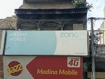 Madina Mobile (Ratta Amral, Ch Ashraf Road, X328), mobile phone store