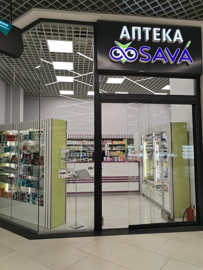 Аптека Sava, Минск, фото
