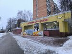 АксэС (Sovetskiy City District, Kuznechikha, Marshala Rokossovskogo Street, 5), coffee machine