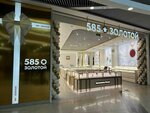 585 Zolotoy (Евпаторийское шоссе, 8), tienda de joyería