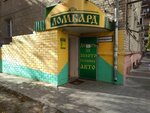 Lombard Tsaritsyn (mikrorayon Tulaka, Goryachevodskaya Street, 21), pawnshop