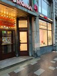 Högl (Bolshoy Petrogradskoy Storony Avenue, 70-72), clothing store