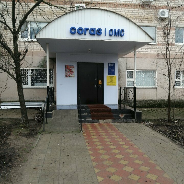 Insurance company Согаз-Мед, Elista, photo