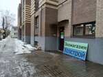 Стройхозтовары (Aviatorov Avenue, 6) ، متجر مستلزمات البناء